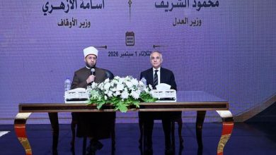 وزيرا العدل والأوقاف يفتتحان الدورة الـ56 للقضاة الجدد ويكرمان أوائل الدورتين السابقتين