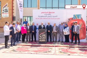 استعدادًا للعام الدراسي 2026-2027.. «تحيا مصر» يطلق المرحلتين الثانية والثالثة من مبادرة دعم الطلاب الأولى بالرعاية