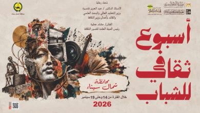 غدًا.. انطلاق أسبوع قصور الثقافة لشباب شمال سيناء بورش فنية وأدبية متنوعة