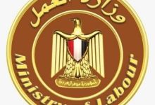 وزارة العمل تفتح باب التقديم لدبلوم وماجستير مهني في السلامة والصحة المهنية