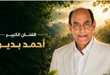 مهرجان VS-FILM للأفلام القصيرة جدًا يكرم الفنان الكبير أحمد بدير