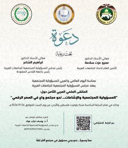 راندا رزق: بناء الوعي الرقمي ومواجهة الشائعات مسؤولية مجتمعية مشتركة 5 راندا رزق: بناء الوعي الرقمي ومواجهة الشائعات مسؤولية مجتمعية مشتركة