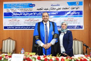 جامعة الإسكندرية تمنح الباحث محمد مختار أبوكب بهيئة البترول درجة الدكتوراه في الحقوق بإمتياز