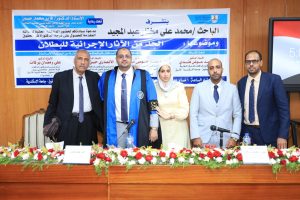 جامعة الإسكندرية تمنح الباحث محمد مختار أبوكب بهيئة البترول درجة الدكتوراه في الحقوق بإمتياز
