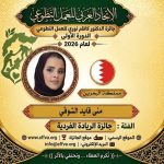 الاتحاد العربي للعمل التطوعي يحتفي باليوم العربي للتطوع ويكرّم 100 متطوع ويعلن الفائزين بجائزة الدكتور كاظم نوري 25 فائزاً في الدورة الأولى للجائزة من أصل 44 عملاً ومبادرة عربية