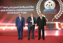 Suez Canal Bank named the “Best Bank for Overall Performance Excellence in Egypt for the Year 2026” by the World Union of Arab Bankers