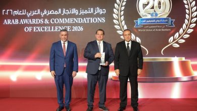 بنك قناة السويس يحصد جائزة «أفضل بنك مصري من حيث مؤشرات الأداء العام لعام 2026» من الاتحاد الدولي للمصرفيين العرب