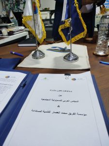 لتعزيز التنمية المستدامة والمسؤولية المجتمعية: توقيع بروتوكول تعاون بين "المجلس العربي للمسؤولية المجتمعية" و"مؤسسة الفريق محمد العصار"