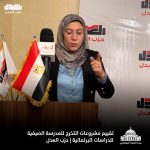شيحة وأبوكب وسميكة والقناوي.. رموز وطنية تقيّم أعمال دارسي الدفعة الأولي في مدرسة حزب العدل الصيفية للدراسات البرلمانية