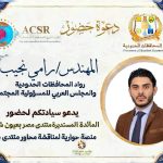 انطلاق مائدة «منتدى مصر بعيون شبابها» الحوارية لمناقشة محاور منتدى مصر 2026