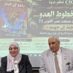 اعلام CIC تستحضر بطولات أكتوبر في لقاء استثنائي مع اللواء نبيل أبو النجا بمناسبة الذكرى الـ53 لانتصارات أكتوبر المجيدة.. ندوة توثّق تجربة أحد أبطال الحرب، وتستعرض دروس البطولة والإرادة والتخطيط في مواجهة التحديات