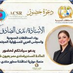 انطلاق مائدة «منتدى مصر بعيون شبابها» الحوارية لمناقشة محاور منتدى مصر 2026