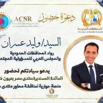 انطلاق مائدة «منتدى مصر بعيون شبابها» الحوارية لمناقشة محاور منتدى مصر 2026