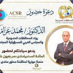 انطلاق مائدة «منتدى مصر بعيون شبابها» الحوارية لمناقشة محاور منتدى مصر 2026