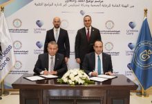 توقيع اتفاقية تعاون بين هيئة الرعاية الصحية وليميتلس كير في مجال إدارة الرعاية الطبية وتوسيع شبكة مقدمي الخدمة