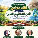 برعاية رئيس جامعة القاهرة.. كلية العلوم تنظم ندوتها التوعوية الأولى بالتعاون مع مركز الدعم النفسي (PASIC)