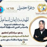 انطلاق مائدة «منتدى مصر بعيون شبابها» الحوارية لمناقشة محاور منتدى مصر 2026