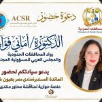 انطلاق مائدة «منتدى مصر بعيون شبابها» الحوارية لمناقشة محاور منتدى مصر 2026