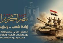 المجلس العربي للمسؤولية المجتمعية يهنيء الشعب المصري بذكرى انتصارات أكتوبر