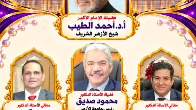 انعقاد المؤتمر الدولي الخامس للعلوم الأساسية والتطبيقية (5th ICBAS 2026) الثلاثاء المقبل