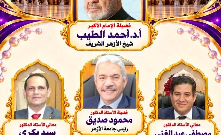 انعقاد المؤتمر الدولي الخامس للعلوم الأساسية والتطبيقية (5th ICBAS 2026) الثلاثاء المقبل 1 انعقاد المؤتمر الدولي الخامس للعلوم الأساسية والتطبيقية (5th ICBAS 2026) الثلاثاء المقبل