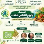 برعاية رئيس جامعة القاهرة.. كلية العلوم تنظم ندوتها التوعوية الأولى بالتعاون مع مركز الدعم النفسي (PASIC)