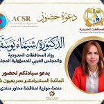 انطلاق مائدة «منتدى مصر بعيون شبابها» الحوارية لمناقشة محاور منتدى مصر 2026