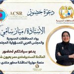 انطلاق مائدة «منتدى مصر بعيون شبابها» الحوارية لمناقشة محاور منتدى مصر 2026