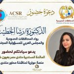 انطلاق مائدة «منتدى مصر بعيون شبابها» الحوارية لمناقشة محاور منتدى مصر 2026